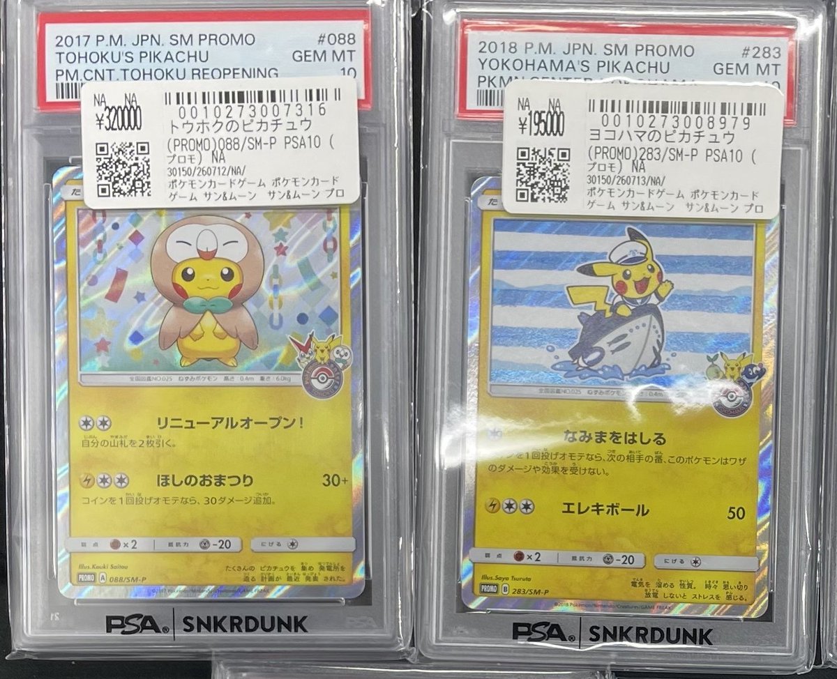 ス*認様 ポケモンカードPSA10×7枚、ポケモンカード8BOX、トウホクまとめ こちらご購入頂きました‼ 🔥ポケモンカードPSA10🔥 ✓トウホクの
