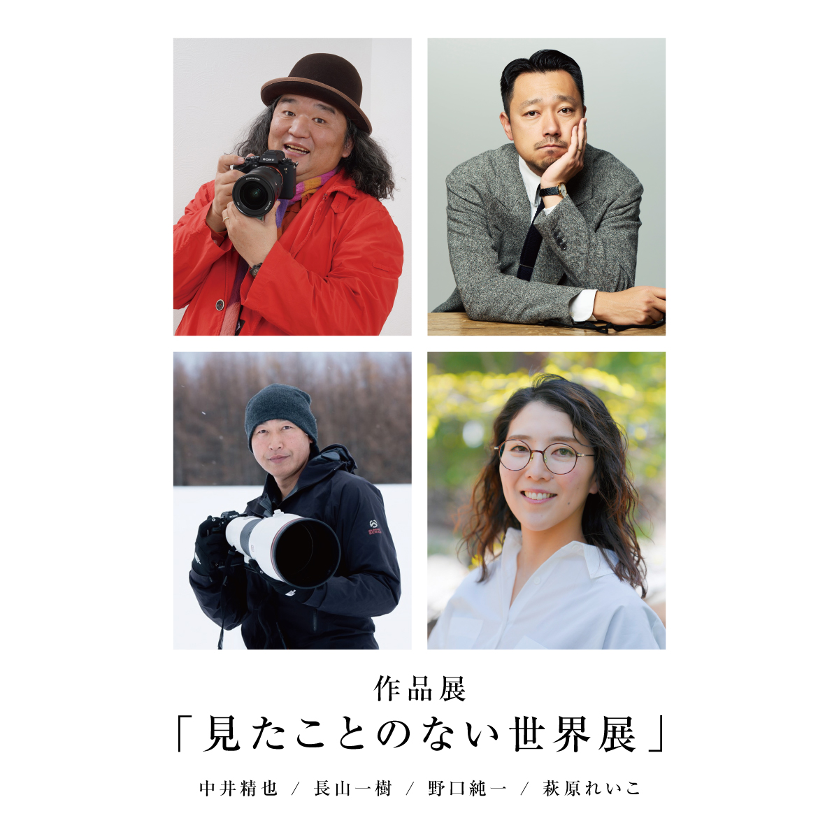 AlphabySony_JP's tweet photo. 作品展「見たことのない世界展」開催✨

ポートレート、風景、野生動物、鉄道など、それぞれ異なるジャンルの第一線で活躍する4名の写真家が、α7R VIで捉えた作品を大判プリントで展示します！
『コマーシャル・フォト』2026年8月号 × α7R VIで撮り下ろした普段のイメージとは異なる山﨑天さんの誌面未掲載カットも展示📸
全国5カ所のソニーストア内 αプラザギャラリースペースを巡回します！

さらに、8/31(月)からは渋谷・道玄坂ハッピーボードに、大迫力の山﨑天さんのキービジュアルが期間限定で登場👀

ぜひ会場でご覧ください。
https://t.co/DVfGvAsibM

#見たことのない世界展 #α7RVI #山﨑天 #長山一樹 #櫻坂46 #コマーシャルフォト
