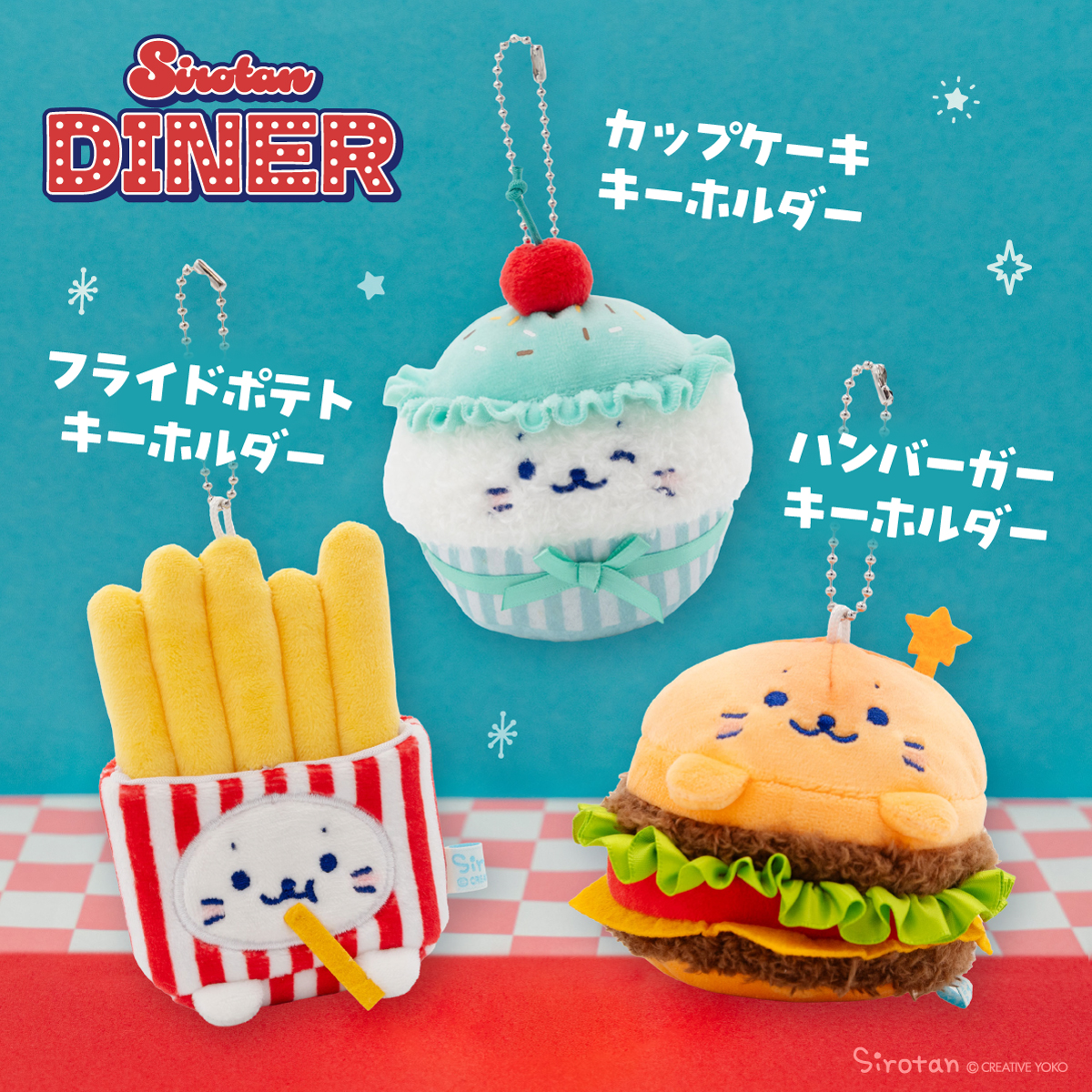 sirotan_fun's tweet photo. 7/24(金)スタートの東京駅ポップアップストア開催にあわせて
東京キャラクターストリート オンラインプラザでも
しろたんグッズの取扱いを実施するよ♪

取扱い期間：7/24(金) 10:00～8/16(日) 23:59

オンラインプラザでは
新作の「しろたんダイナー」シリーズが登場♪

🍹ウェイターしろたんマスコット
🍔ハンバーガーキーホルダー
🍟フライドポテトキーホルダー
🧁カップケーキキーホルダー
🍩もちもちチョコドーナツポーチ

レトロでポップなダイナーをイメージしているよ🌟
思わずおなかがすいてきちゃうね！

ぜひチェックしてね♪

▼東京キャラクターストリート オンラインプラザ
https://t.co/6pWjiIXgVe

#しろたん
#ゲーセンしろたん
#しろたんとれたよ
#しろたん誕生日2026