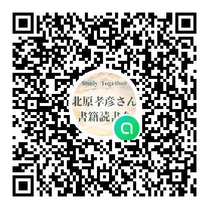 taponnta's tweet photo. 読書会📗をやってみたいと思っています！

日時や開催方法（Zoom・対面等）も
未定です。
一緒に「こんな読書会にしたいね！」と話しながら作ってくれる方がいたら嬉しいです✨
『一緒に作ってみたい！』という方がいましたらぜひオープンチャットにも気軽に参加してください🍀
#北原孝彦さん
#読書会 https://t.co/h1cqngbbK5