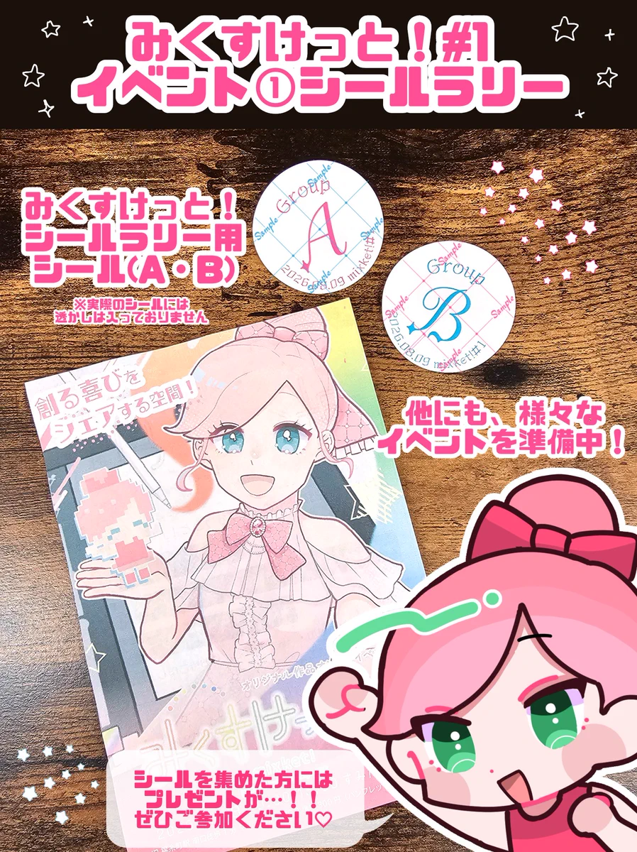 缶バッジアーク(みくすけっと！公式) on X: 