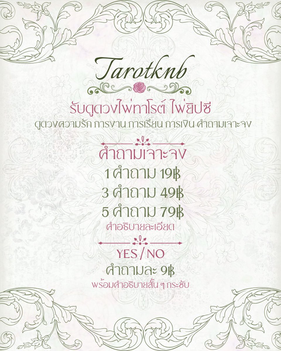 tarotkn222's tweet photo. #ดูดวง คิวว่างนะคะ 🤍
รอคำทำนายไม่นาน อธิบายละเอียด

🍀 ดูดวงทัก LINE / DM ได้เลยนะคะ
* แนะนำให้ทักไลน์จะตอบไวสุดค่ะ 🙇‍♀️

🍀 ดูแพ็กเกจเพิ่มเติมที่หน้าโปรไฟล์ได้นะคะ

#ดูดวงความรัก #ดูดวงไพ่ยิปซี 🪷 https://t.co/RMAnWBSnEu