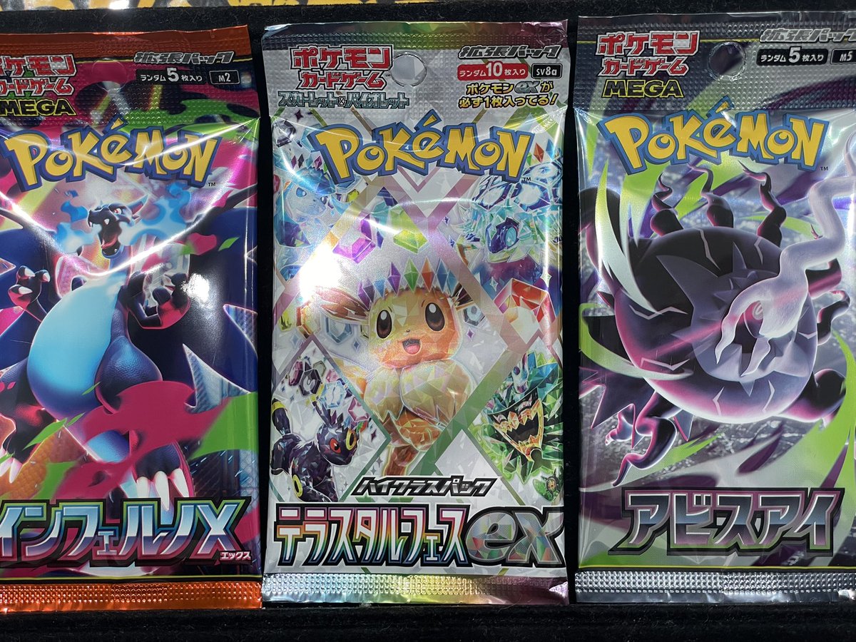 ポケカ パック入荷情報‼️ インフェルノX テラスタルフェスex