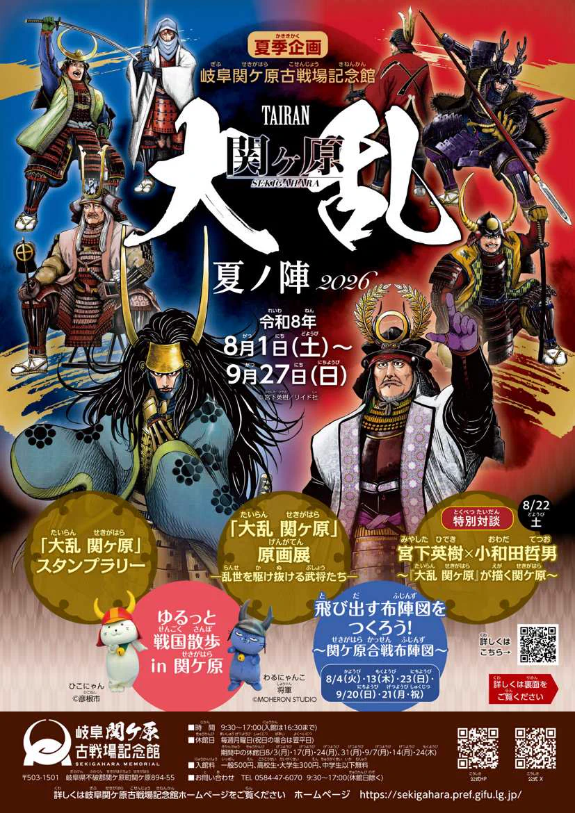 新宿六本木戦争 闘争！関東連合 初版 夏原武 岐阜関ケ原古戦場記念館 on X: 