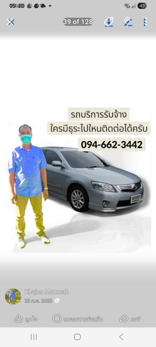 khcr379339's tweet photo. สมุทรสาคร สมุทรสงคราม เรียกใช้บริการได้ครับ https://t.co/uRmjjs0gjq