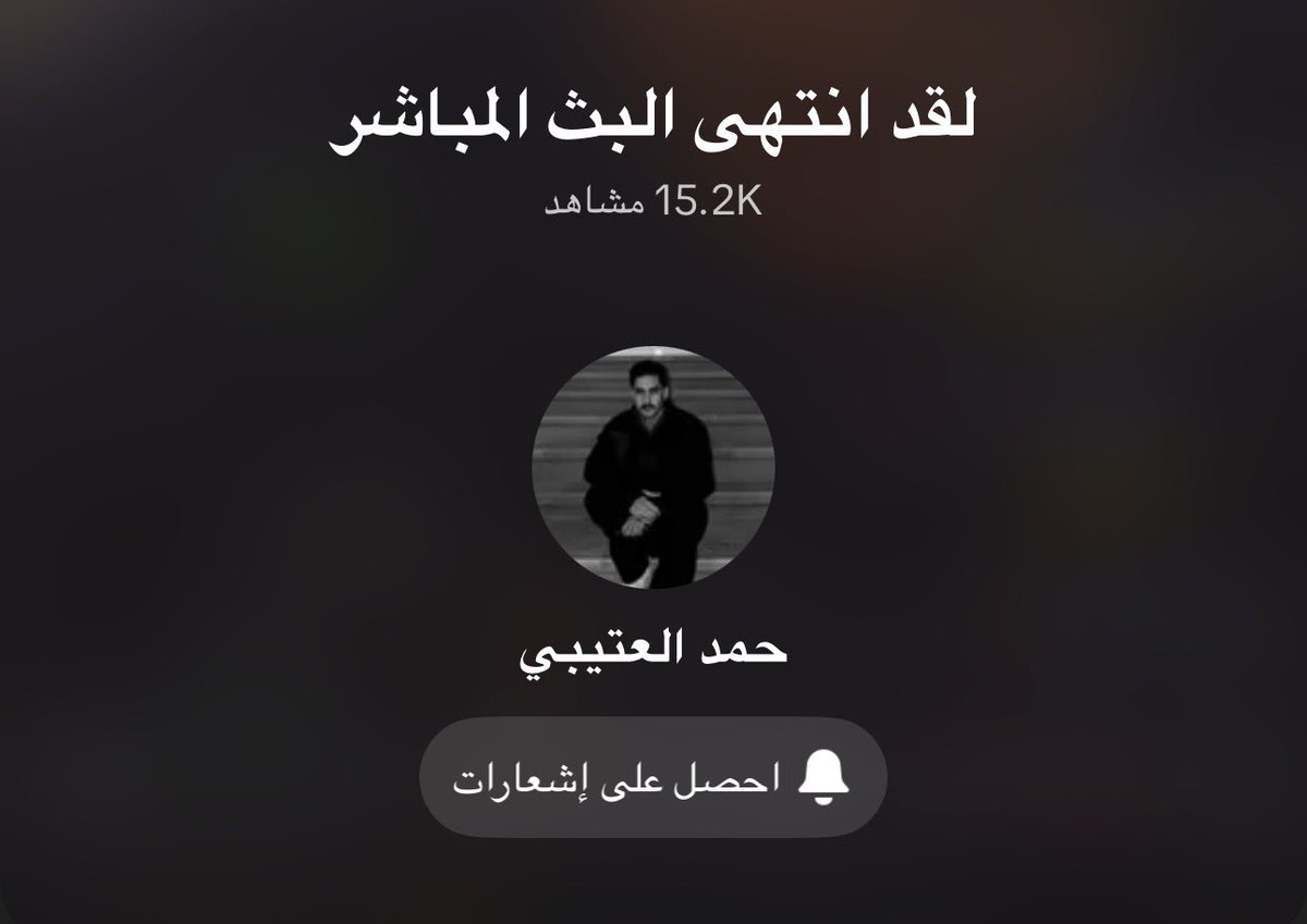 أثير tweet media