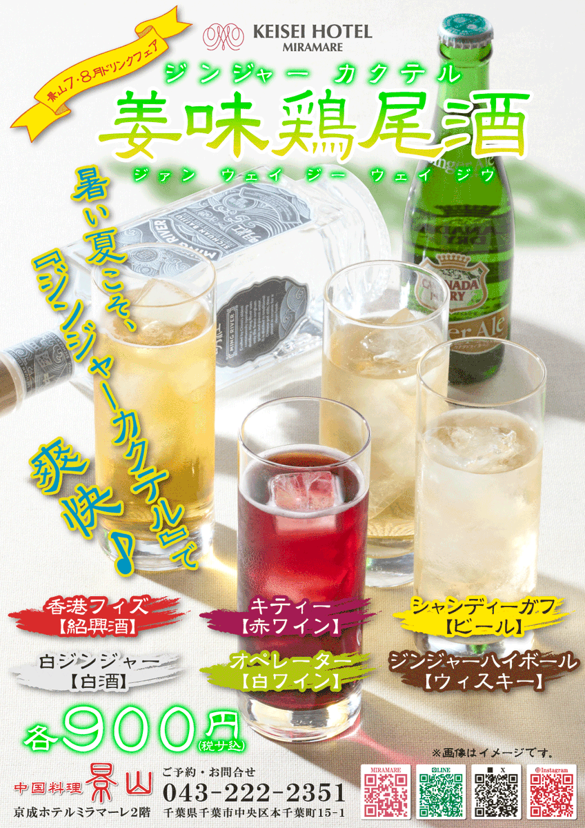 京成ホテルミラマーレ(公式) tweet media