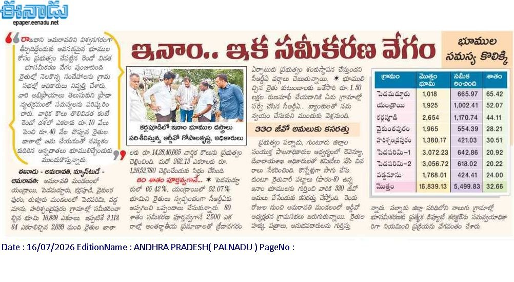andhrudu12's tweet photo. #Amaravati #APCRDA #LandPooling phase 2 #MasterPlan https://t.co/NvjQTFUxHt