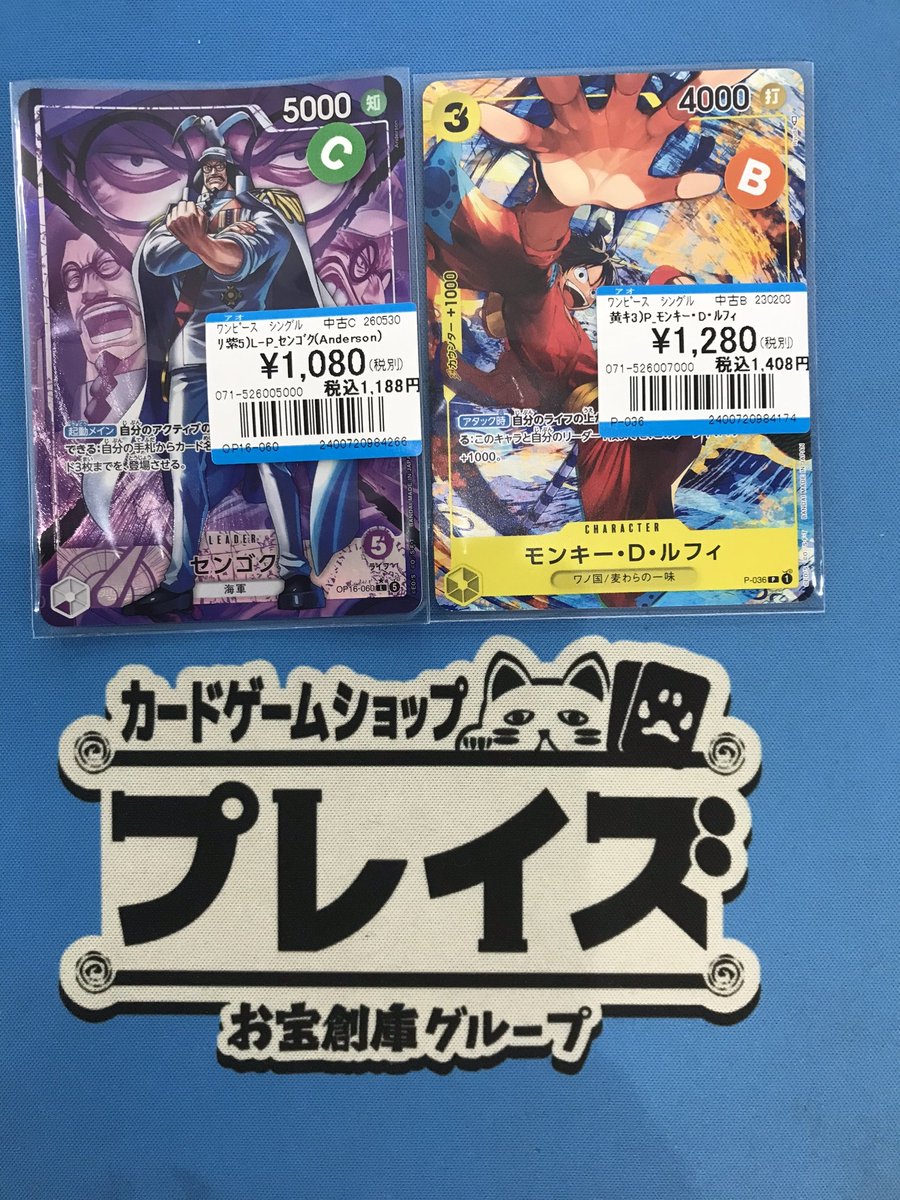 買取情報】 #ワンピースカードゲーム P『モンキー・D・ルフィ』 L-P