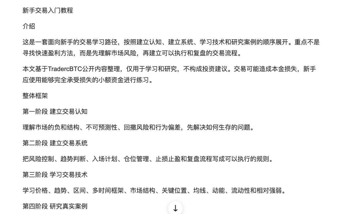TradercBTC's tweet photo. 一直懒得写教程

这下把所有推文整出来，能直接干一个纯教程出来 https://t.co/Vs6o0hV0GN