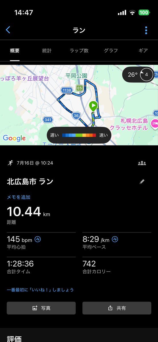 doupkensyou's tweet photo. 暑い時はぁ〜走った後ぉ〜涼しくなるんだよぉ〜🤣無理はしないでぇ〜ゆっくり走るけどぉ〜🤣 https://t.co/xqlfzSuc2m