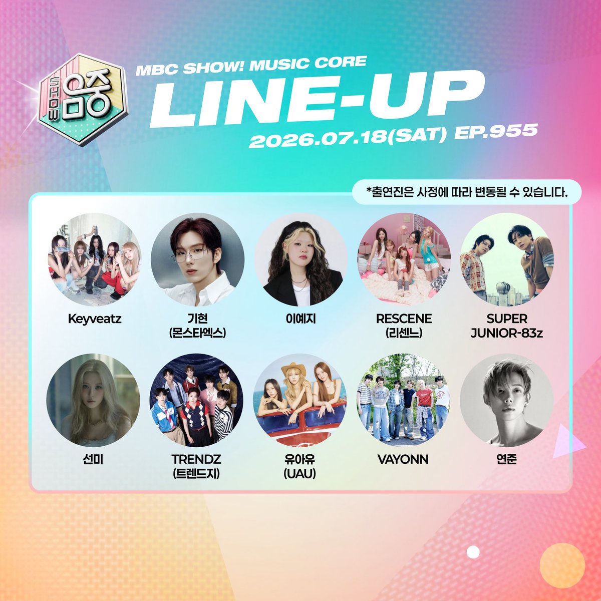R0SYGASHINA's tweet photo. WAIT ARE UAU AND SUNMI PERFORMING AT THE SAME MUSIC SHOW!? SUNMI AND YOOHYEON REUNION? 😭 https://t.co/yIiPoqLwWH