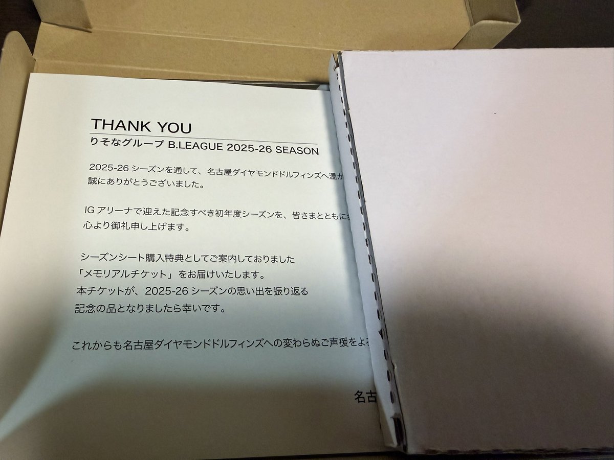 シーチケメモリアル 中身はちゃんと自分で開けて見たい人がいるだろう