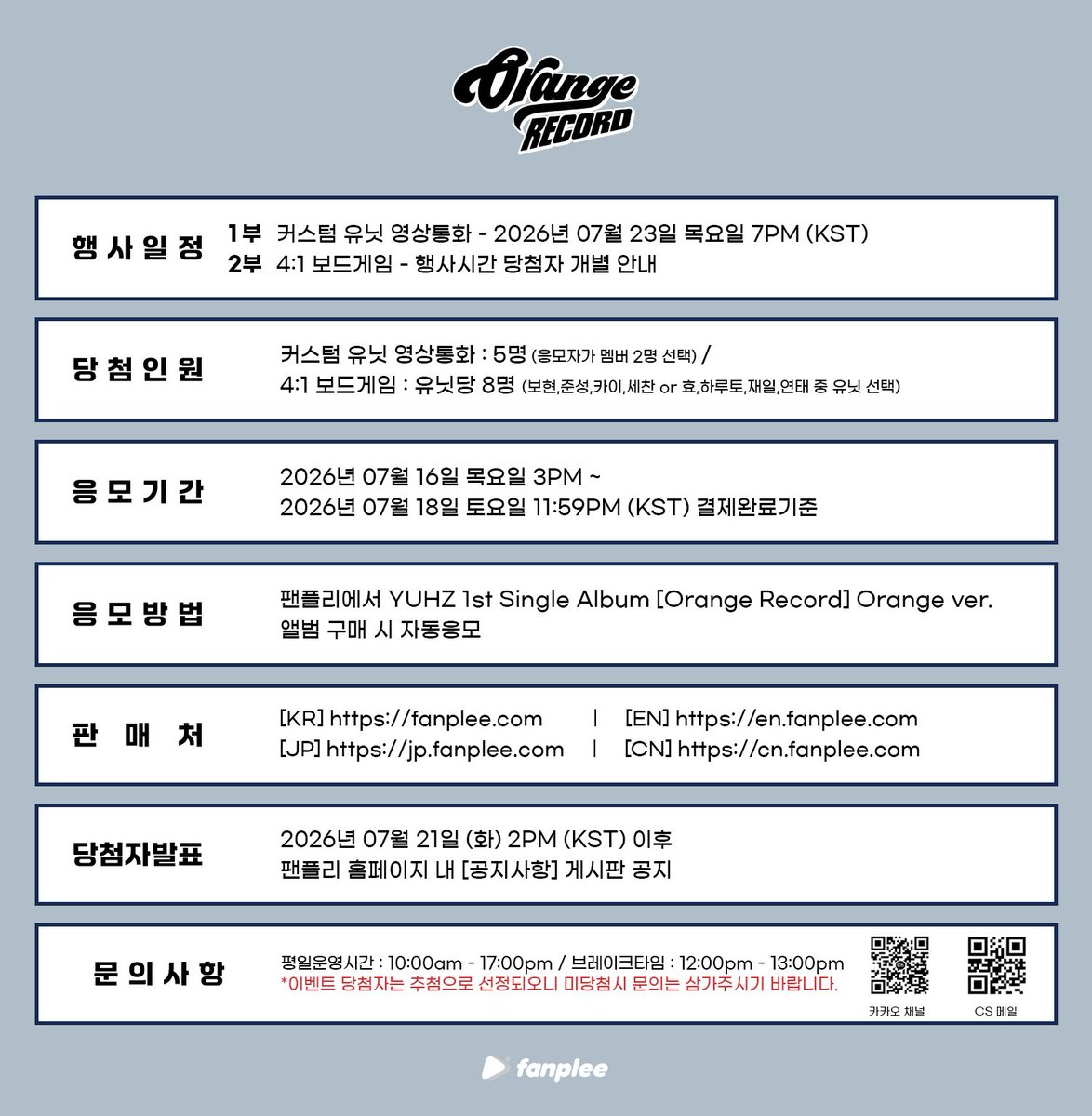 fanplee_twt's tweet photo. [📣] YUHZ 1st Single Album ‘Orange Record’ 커스텀 유닛 영상통화 & 4:1 보드게임 이벤트  

📆 응모기간 : 07.16 (목) 15:00 ~ 07.18 (토) 23:59 (KST)

📌YUHZ 1st Single Album ‘Orange Record’ Orange ver. 구매시 자동응모
📌팬플리 온라인
🔗 kr : https://t.co/t695OIOOGQ
🔗 en : https://t.co/OvRG4HIzM8
🔗 jp : https://t.co/8UlZP2SeTt
🔗cn : https://t.co/8f84jJzmth

#YUHZ #유어즈 #Orange_Record
#팬플리 #FANPLEE