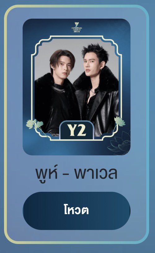 helenameoww29's tweet photo. Daily reminder to myself for daily check in and always alert for any coin bulk promotion 🤣🤣

👑Prince of Boys' Love :
B2 PAVEL
B4 POOH

👑Y Couple of the Year
Y2 POOHPAVEL

🔗https://t.co/A2HhHpANkt

#YentertainAwards2026
#poohpavel #ppoohkt #pavelphoom https://t.co/4E3pkbUx5R