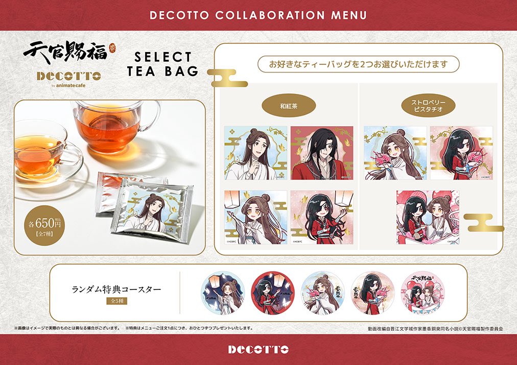 DECOTTO by animate cafe (@DECOTTO_AC) / Posts / X