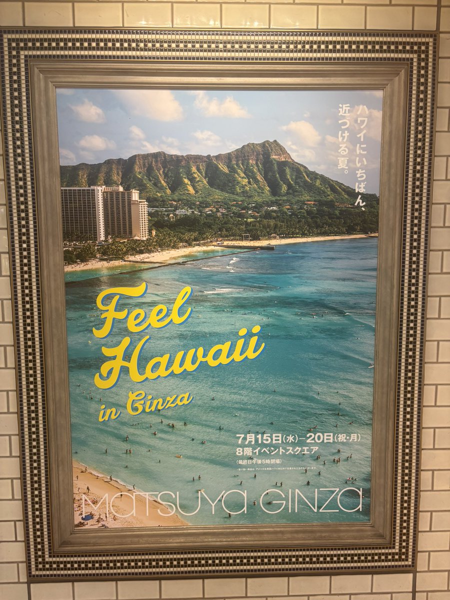 mayus_lifenwork's tweet photo. 昨夜ハワイから帰ってきました！🌺🌈
日本暑い...！！！夜まで暑い🥵間違いなくハワイより暑いです...😳

そして、今年も🧡

🌺7/15(水)〜7/20(月)@銀座松屋8F🌺

🌈Feel Hawaii in Ginza🌈
ハワイ発のヨガウェアブランド『LE'A MAKAHA』が出展✨
https://t.co/Tjrkw2ihPV

売り子をやります☺️🌺🌈
可愛くておしゃれな色とりどりのレギンスとトップス、小物たちがいっぱい✨

ヨガやエクササイズ、日常使いにも着心地が良くて良いうえに気分も上がって良い感じのブランドです✨

イベントには、ハワイのジュエリーショップやアートギャラリー、美味しいコーヒー＆ご飯屋さんも来てるので、ぜひ遊びに来てくださいー🌺🏝️ホノルルクッキーにレナーズのマラサダもあるよ！🍪

あとでレポります！
そしてハワイの画像も追々あげていきますー！