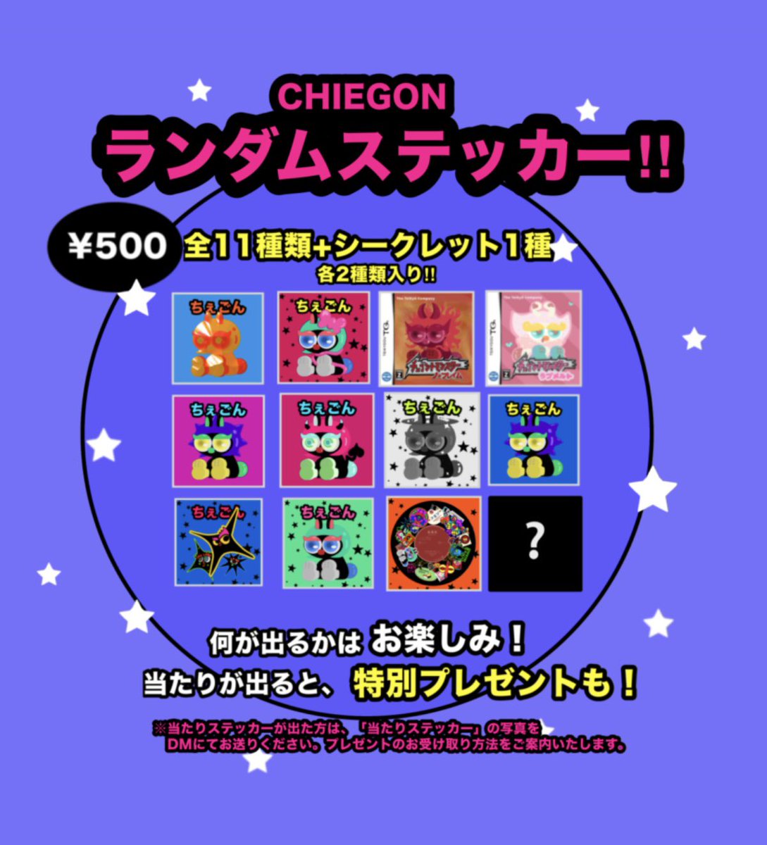 childmemm's tweet photo. ⚠️速報⚠️

追加購入や購入したい人のお声が
多数ありましたので
再販します‼︎

当たりと、シークレットも追加！
🆕大当たりも追加します！

購入希望の方改めてこちらに
コメントもらえると嬉しいです✨✨ https://t.co/UbQJrPepvG