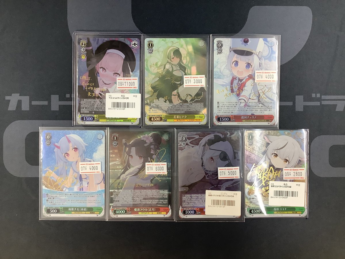WS 販売情報 】 当店では ＃ヴァイスシュヴァルツ のカードを多数お