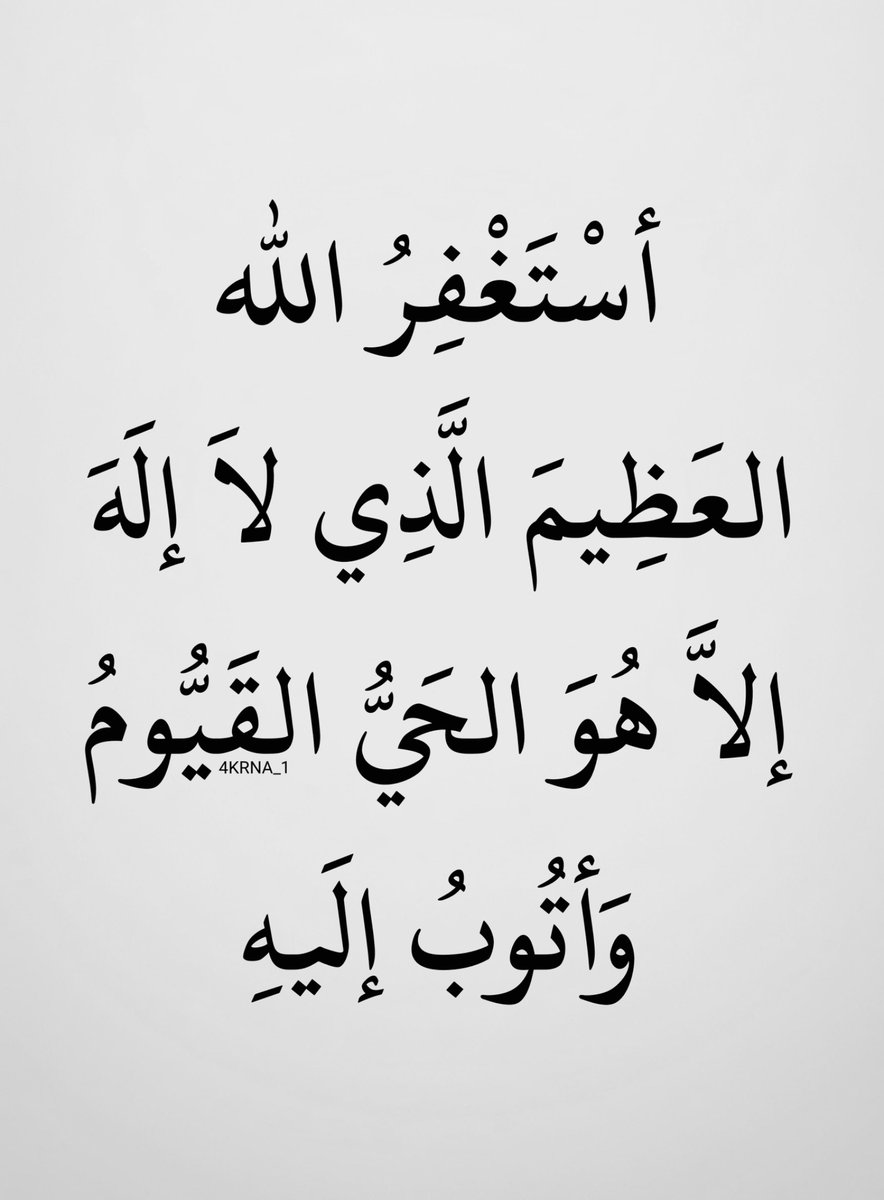4KRNA_1's tweet photo. اللَّهُمَّ يا مُصَرِّفَ الْقُلُوبِ صَرِّفْ قُلُوبَنَا عَلَى طَاعَتِكَ https://t.co/JVgaBHOeYK