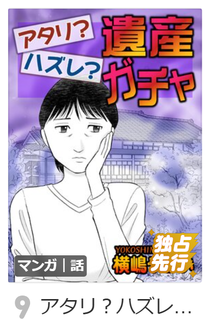 ̗ 🎊𝚁𝚊𝚗𝚔 𝚒𝚗🎊 ̖́- #女性漫画 #レディコミ ○Renta！ レディース