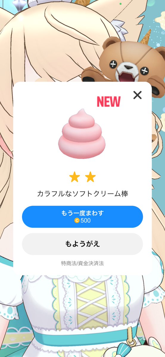 chimu_reality's tweet photo. 昨日ついに手に入れたぞー！！
／／// و💩٩ \\＼＼ https://t.co/2klR4WjTCN