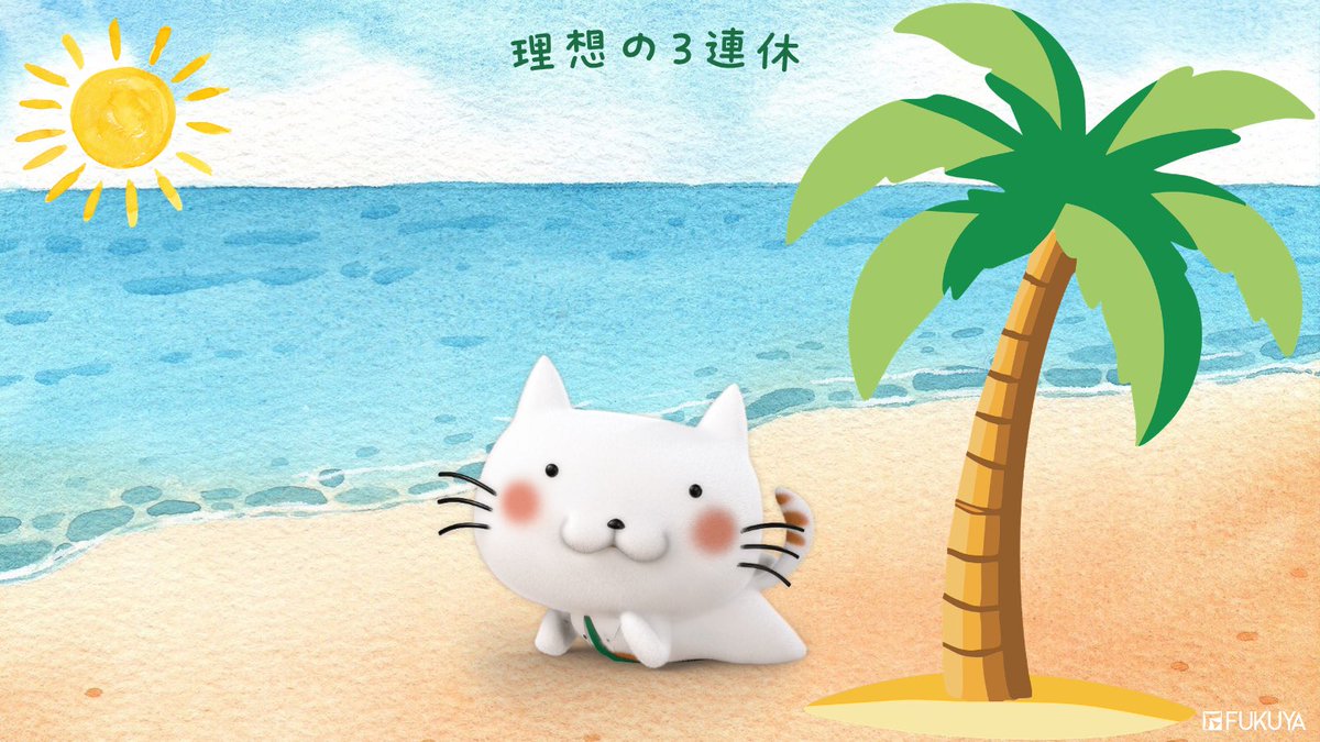 もうすぐ3連休だね〜(ˆ ̳ᵒ̴̶̷ ·̫ ᵒ̴̶̷ ̳ˆ)✨️ みんなはどんな3連休