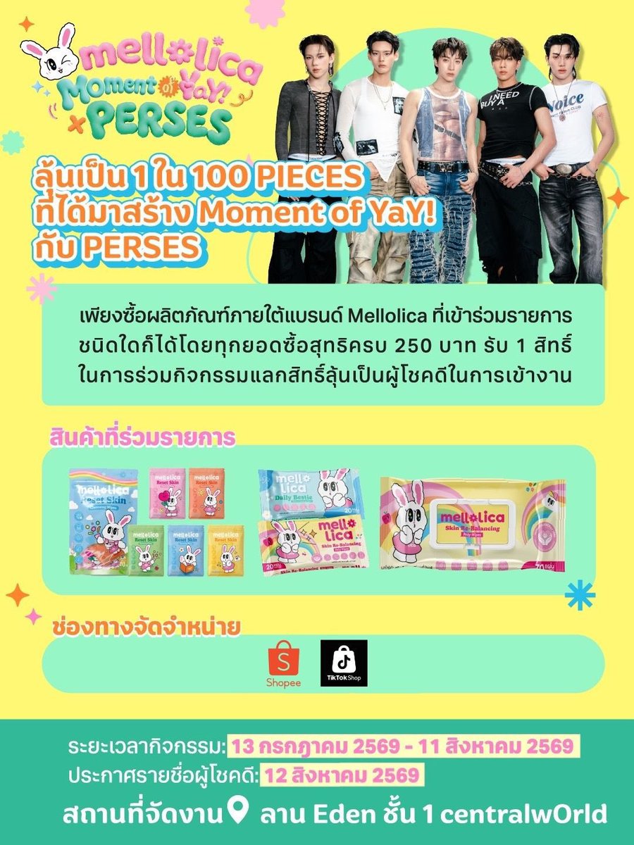 3008forsell's tweet photo. ลุ้นเป็น 1 ใน 100 PIECES ในงานเพียงซื้อ 250 บาท = 1 สิทธิ์

🔗https://t.co/Wz8EbBlFIm

 #MellolicaMomentOfYaYxPERSES https://t.co/YeUeFfwvnv