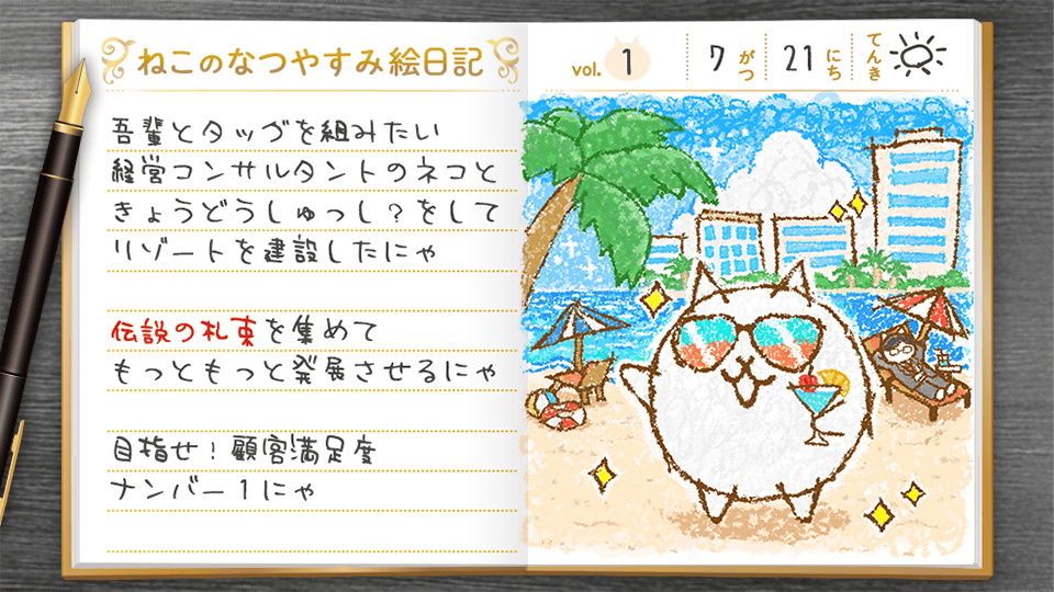 公式】にゃんこ大戦争 (@PONOS_GAME) / Posts / X
