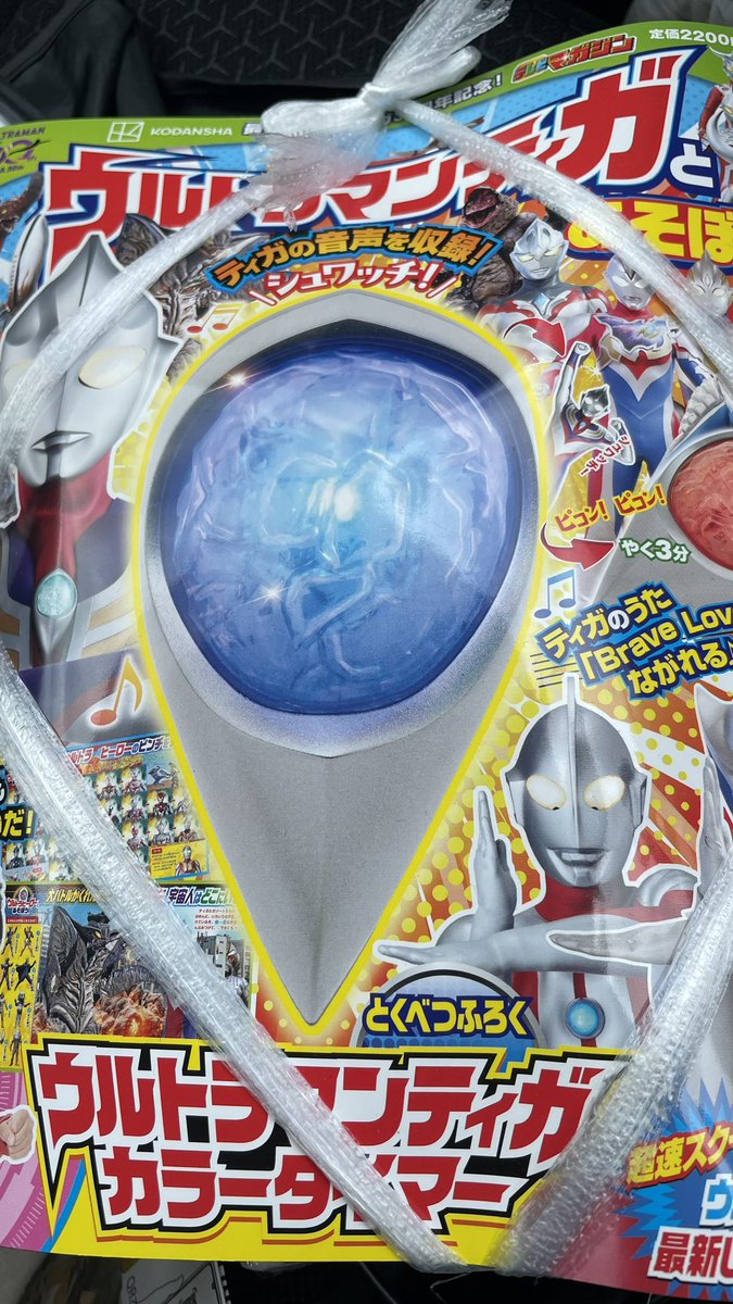 M0kk1y's tweet photo. 30年前めっちゃハマってたティガ
今息子がハマってウルトラマンめっちゃ見てるから買ってみた
感慨深いな〜懐かしい https://t.co/Drj6qvoCcq