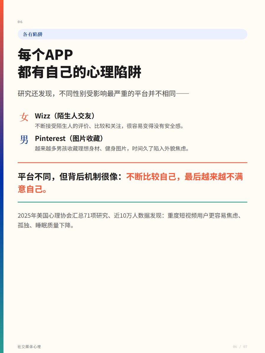 心理Channel tweet media