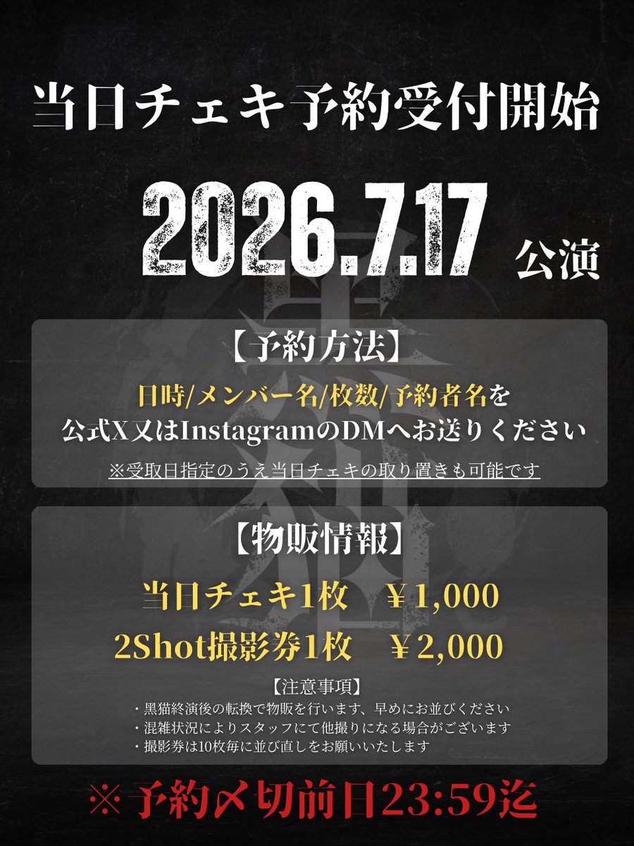 黑猫OFFICIAL (@kuroneko222_JP) on X