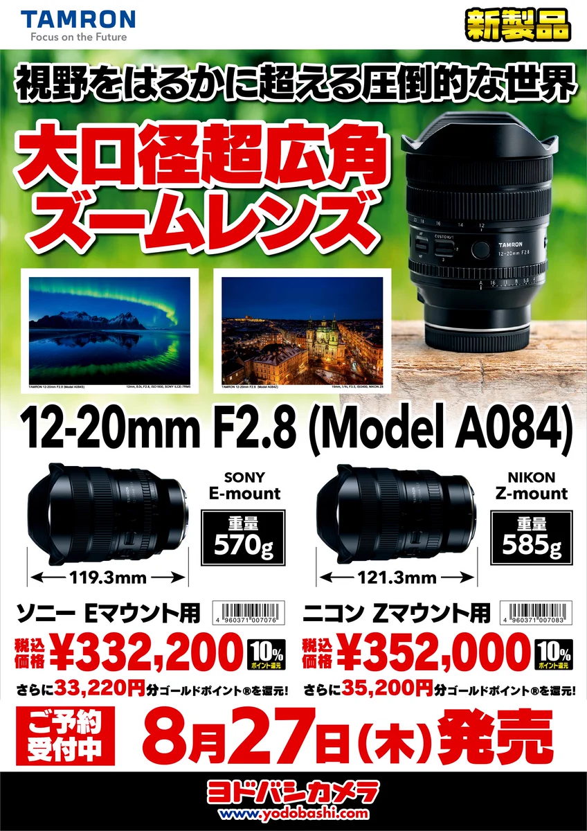 ヨドバシ 梅田店 on X: 