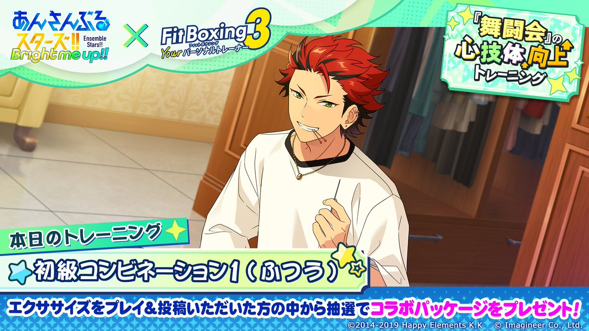 Fit Boxing公式 tweet media