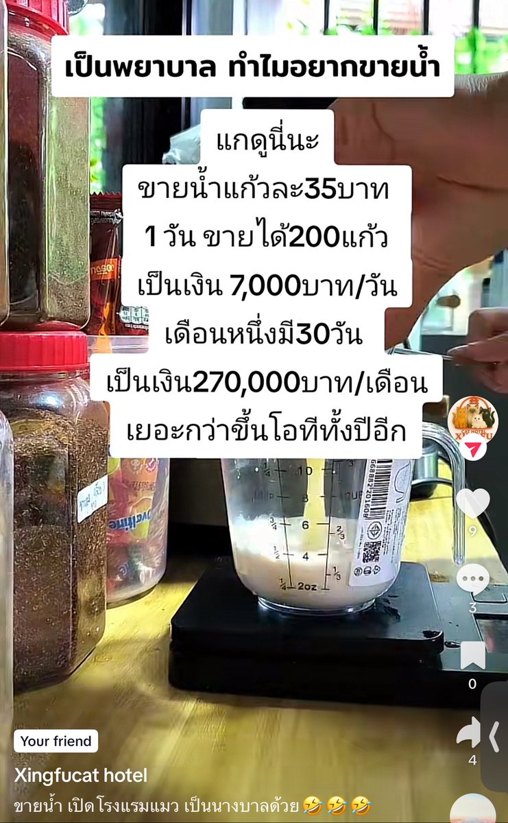 คือผมต้องทราบไหม 🐈‍⬛ tweet media