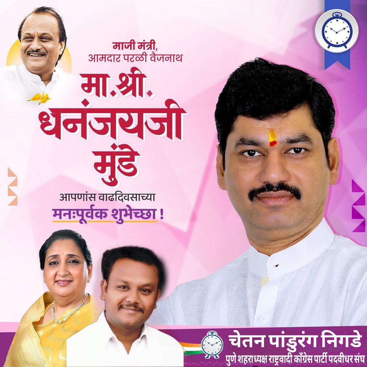 khalkhalpatil's tweet photo. @dhananjay_munde https://t.co/lC1ckxJRH0