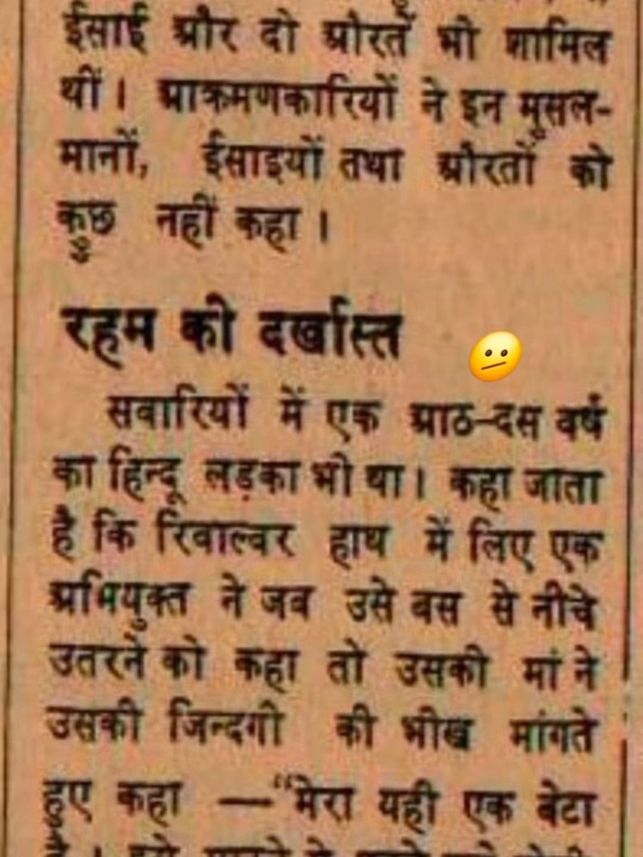 RajuValmikiN's tweet photo. जब एक मां बोली पहले मुझे गो'ली मा'र दो...

5 अक्टूबर 1983 को पंजाब के ढिलवां में khaलिस्ता'नी आ'तंकियों ने एक बस को रोककर सि'ख, मु'स्लिम और ई'साइयों को छोड़ दिया और केवल हिंदुओं को चुनकर बाहर निकाला.....

8 हिंदुओं को लाइन में खड़ा करके गो''लियों से भू'न दिया गया।

उसी बस में एक हिंदू मां अपने 8 साल के बेटे के लिए आ'तंकि'यों के आगे घुटनों पर आ गई और रोते हुए कहा— 

"मुझे पहले गो'ली मार दो, मैं अपने बच्चे की मौ'त अपनी आंखों से नहीं देख पाऊंगी।"

दशकों से कनाडाई और भारत-विरोधी टूलकिट चलाने वाले इस सच्चाई को इतिहास के पन्नों से गायब करने की लाख कोशिशें कर लें, लेकिन आ'तंक'वाद का यह क्रू'र और खौ'फनाक चेहरा कभी छुपाया नहीं जा सकता।

#jihad #politics #sanatandharma #hinduism