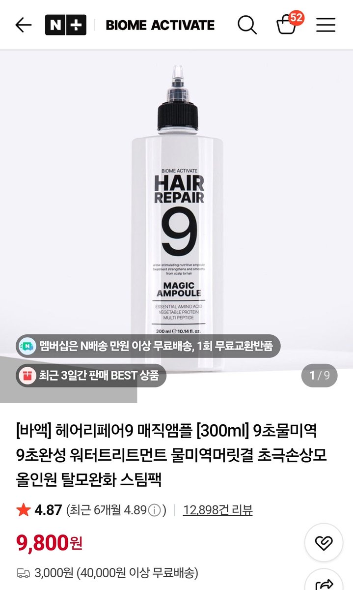cnmnmnmnc's tweet photo. 지금은 할인 안하는 것 같지만 ... 바이옴 액티베이트 딱 하나 추천하라고 하면 난 이거 !!!

레전드 물미역 머릿결 보고싶으신분들에게 추천합니다 ... 당장 미역국낋여도 될 정도로 찰랑찰랑해짐 🙂‍↕️ https://t.co/TmuR0LrYjr