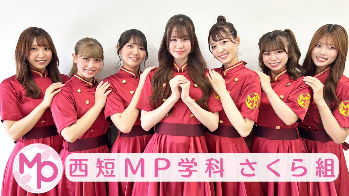 nishitan_MP's tweet photo. 今週末7/18(土)
唐人町商店街で開催される
「納涼夜市」にメディア・プロモーション学科の学生たちが出演させて頂きます。

西短MP学科さくら組🌸はじめ
妹ユニットのチームさくらんぼ🍒
男子ユニット「つき組」が出演します✨

❗️出演時間:16:15〜16:35❗️

是非、唐人町商店街へ🍉

#西日本短期大学 https://t.co/4HTHfdhFhh