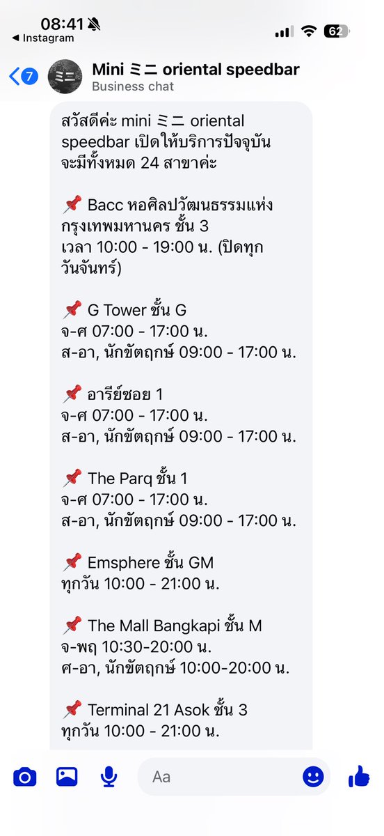 mintitapop's tweet photo. มาละทุกคน ถามทาง mini มาให้แล้วนะ ปัจจุบันมี 24 สาขา!! ใกล้ไหนไปนั่นโล้ดพร้อมเวลาเปิดปิด ลุยยยยย ✅

📌 Bacc หอศิลปวัฒนธรรมแห่งกรุงเทพมหานคร ชั้น 3
เวลา 10:00 - 19:00 น. (ปิดทุกวันจันทร์)

📌 G Tower ชั้น G 
จ-ศ 07:00 - 17:00 น.
ส-อา, นักขัตฤกษ์ 09:00 - 17:00 น.

📌 อารีย์ซอย 1 
จ-ศ 07:00 - 17:00 น.
ส-อา, นักขัตฤกษ์ 09:00 - 17:00 น.

📌 The Parq ชั้น 1 
จ-ศ 07:00 - 17:00 น.
ส-อา, นักขัตฤกษ์ 09:00 - 17:00 น.

📌 Emsphere ชั้น GM 
ทุกวัน 10:00 - 21:00 น.

📌 The Mall Bangkapi ชั้น M
จ-พฤ 10:30-20:00 น.
ศ-อา, นักขัตฤกษ์ 10:00-20:00 น.

📌 Terminal 21 Asok ชั้น 3
ทุกวัน 10:00 - 21:00 น.

📌 The Mercury Ville @ Chidlom ชั้น 3
ทุกวัน 07:00 - 17:00 น.

📌 One Bangkok ชั้น B1 Zone The Storeys
จ-ศ 07:00 - 19:00 น.
ส-อา, นักขัตฤกษ์ 08:00 - 19:00 น.

📌 CP Tower 1 ชั้น B
จ-ศ 07:00 - 17:30 น.
ส-อา, นักขัตฤกษ์ 09:00 - 17:00 น.

📌 Stecon Tower , Asok (Sino-thai tower)
จ-ศ 07:00 - 18:00 น.
ส.    09:30 - 17.00 น.
(ปิดทุกวันอาทิตย์)

📌 Seacon Bangkae ชั้น 2
ทุกวัน 10:00 - 21:00 น.
Delivery LINEMAN และ Grab 07:00 - 21:00 น.

📌 The Street Ratchada ชั้น B 
จ-ศ  07:00 - 22:00 น.
ส-อา    09:00 - 22.00 น.  

📌 Ploenchit Center ชั้น G
จ-ศ 07:00 - 17:00 น.
ส-อา 09:00 - 17:00 น.

📌 Century Victory Monument ชั้น 1
ทุกวัน  10:30 - 19:30 น.
Delivery LINEMAN และ Grab
จ-ศ 07:30 - 19:30 น.
ส-อา 10:30 - 19:30 น.

📌 KPN Tower 
จ-ศ 07:00 - 17:00 น.
อา 07:00 - 15:00 น.
(ปิดทุกวันเสาร์)

📌 Central Chidlom ชั้น G
ทุกวัน 07:00 - 19:00 น.

📌 True Digital Park ฝั่ง East ชั้น 1
จ-ศ 07:00 - 20:00 น.
ส-อา 09:00 - 20:00 น.

📌 Vanit Wireless 
จ-ศ 07:00 - 17:00 น.
ส.    09:00 - 17.00 น.
(ปิดทุกวันอาทิตย์)

📌 FYI Center ชั้น 1
จ-ศ    07:00 - 17:00 น.
ส-อา  09:00 - 17.00 น.

📌Sindhorn Tower 1 ชั้นG
จ-ศ    07:00 - 17:00 น.
ส-อา  09:00 - 17.00 น.

📌Tha Maharaj 
จ-ศ    07:00 - 18:00 น.
ส-อา  09:00 - 18.00 น.

📌Fortune Town 
จ-ศ    07:00 - 19:00 น.
ส-อา  09:00 - 19.00 น.

📌Park Silom ชั้น G
จ-ศ    07:00 - 20:00 น.
ส-อา, นักขัตฤกษ์ 09:00 - 20:00 น.