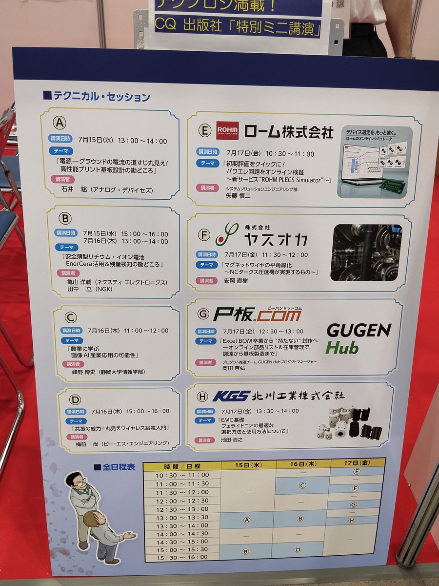 トランジスタ技術【役に立つエレクトロニクスの総合誌】 tweet media