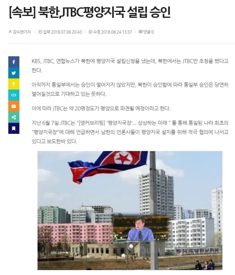 teslapilgrim's tweet photo. JTBC 평양지국? https://t.co/dIx3Q71CuT