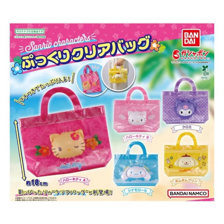 m1123my's tweet photo. 【譲渡】サンリオ キャラクターズ ガチャガチャ ぷっくり クリアバッグ ビニールバッグ 

【譲】 クロミ
【求】 定価 ＋送料 (PayPay支払いのみ)

郵送にて発送します https://t.co/l9bf5Rmue0