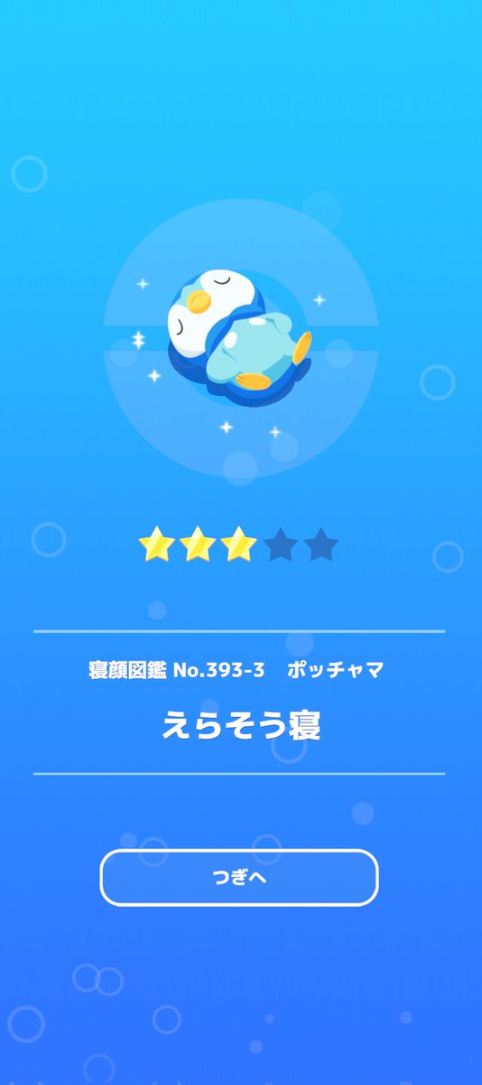 retakky_kenzen's tweet photo. えらそう寝、ネーミングからもう可愛いw
私の #ポケスリ推し寝顔 はこの寝顔！

#ポケスリ3周年をみんなで Xプレゼントキャンペーン開催中！
👇参加はこちら
https://t.co/6YoG0zT9tu https://t.co/eYXBmTM3JK