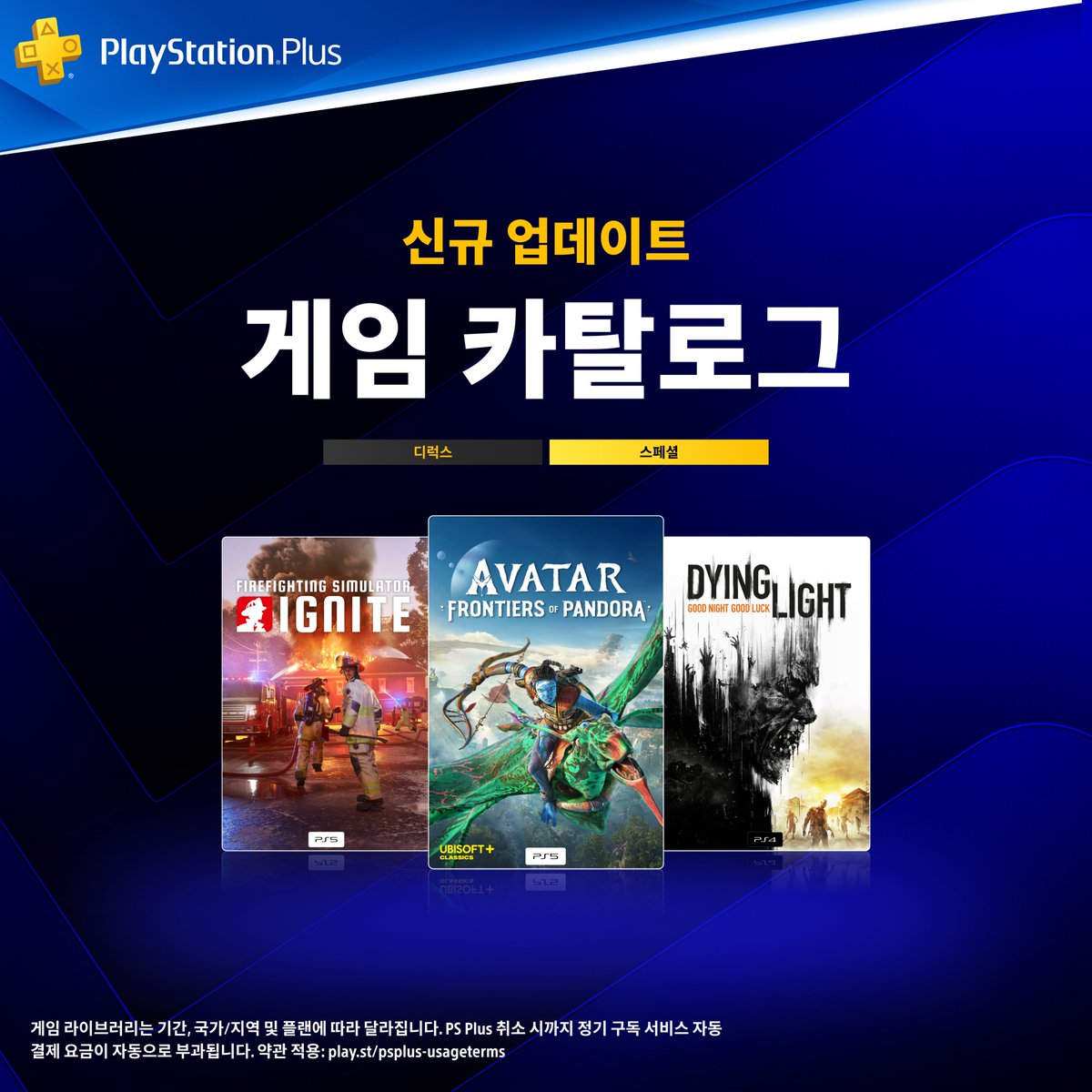 PlayStation Korea tweet media