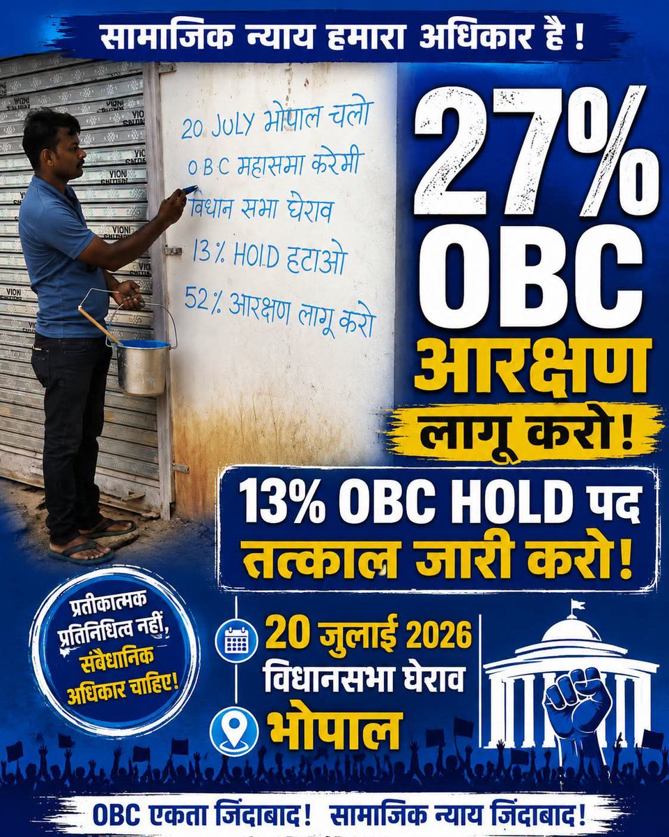 NeeluSir's tweet photo. जिस तरह EWSआरक्षण लागू करने के भाजपा सरकार ने कानूनी रास्ते निकाले उसी तत्परता से ओबीसी आरक्षण के लिए भी कानूनी बाध्यताएं सरकार तुरंत समाप्त करे। 
#8713का_अवैधफार्मूला_निरस्त_करो
#13 _ओबीसी _होल्ड_तुरंत_हटाऐ
@drmohanyadav51
@narendramodi
@amitshah
@ganessingh https://t.co/hJAsaKAhY2