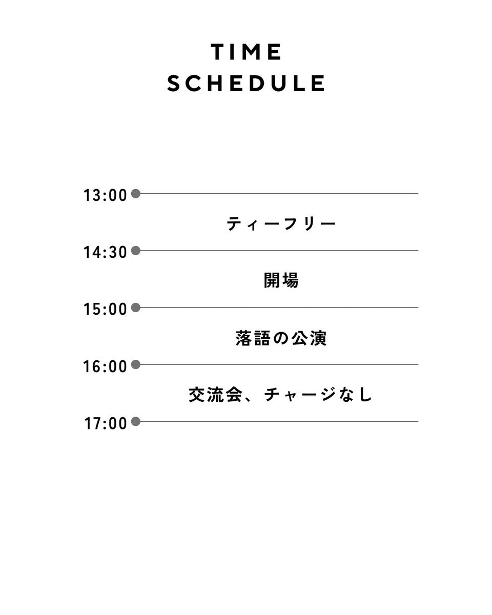 Re_LittleForest's tweet photo. 7月18日(土)
当日のタイムスケジュールです！

13:00~14:30
ティーフリー30分¥500
(※並行して舞台準備を行います。悪しからずご了承くださいませ。尚、引き続き公演をご覧になられる方は別途チケット代＋ワンドリンク代を頂戴いたします)

14:30受付開始
15:00開演
16:00終演

16:00~17:00交流会
チャージなし、ドリンク等注文可