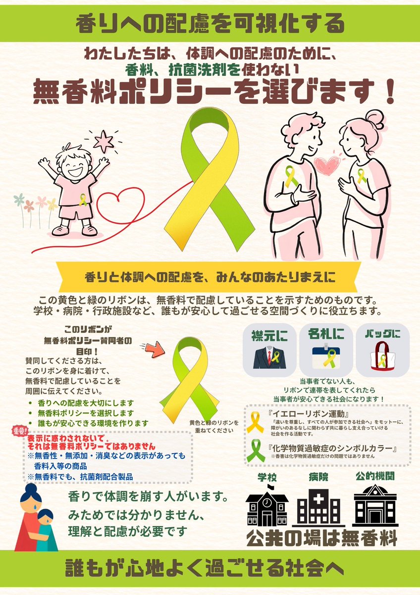 rtanaka1384348's tweet photo. 国産で「バズりたい系」が流行っていますが、その技術力や熱意を見ると、このまま失われてほしくない企業ばかりです。
私も購入して応援したいので、無香料ポリシーの有無を記載していただけると嬉しいです。
#無香料ポ���シーリボン運動
#香害 で検索し、移香問題を知っていただけたら幸いです。 https://t.co/tF3lxe9bp8