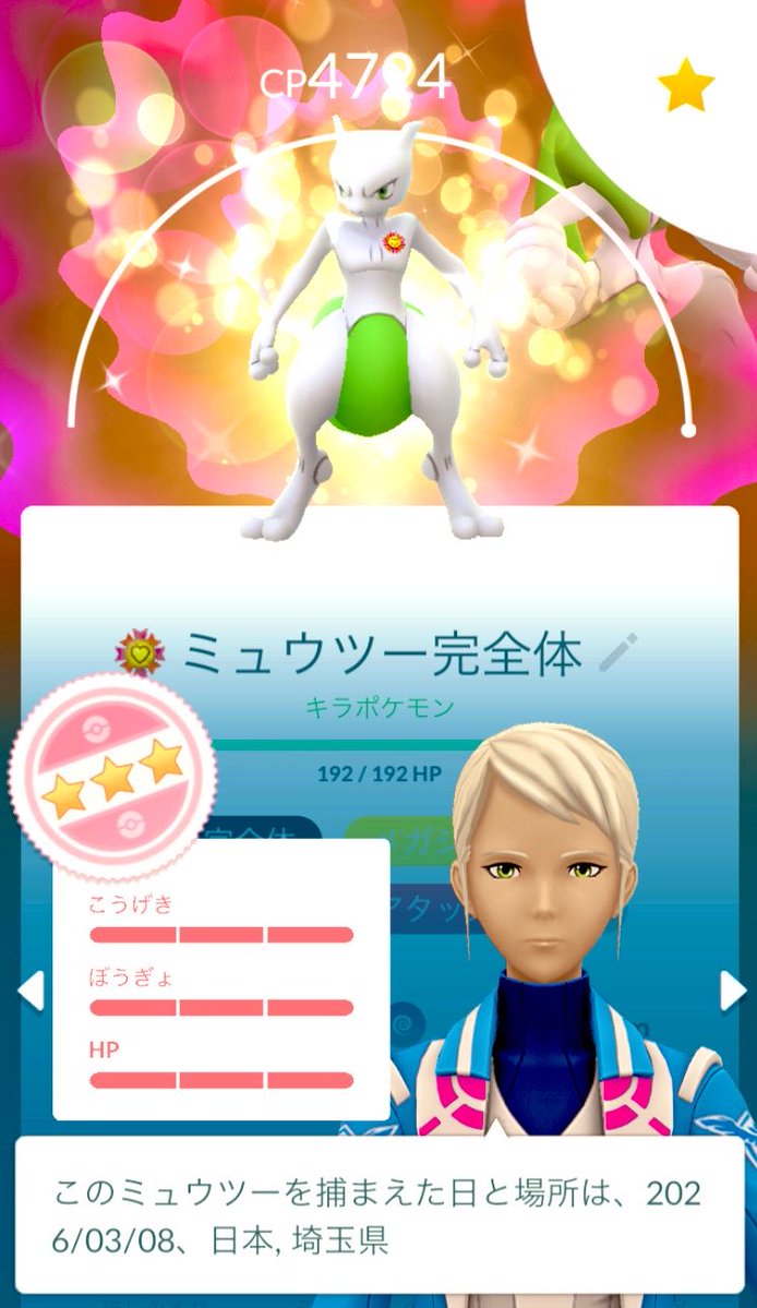 threechordhiro's tweet photo. 補填分でメガミュウツーY9回出来るなら……途中で断念した既存個体ミュウツー色違い100をXYどちらもメガレベル4に出来る……ってコト！？
#ポケモンGO https://t.co/jJP6VgevGf