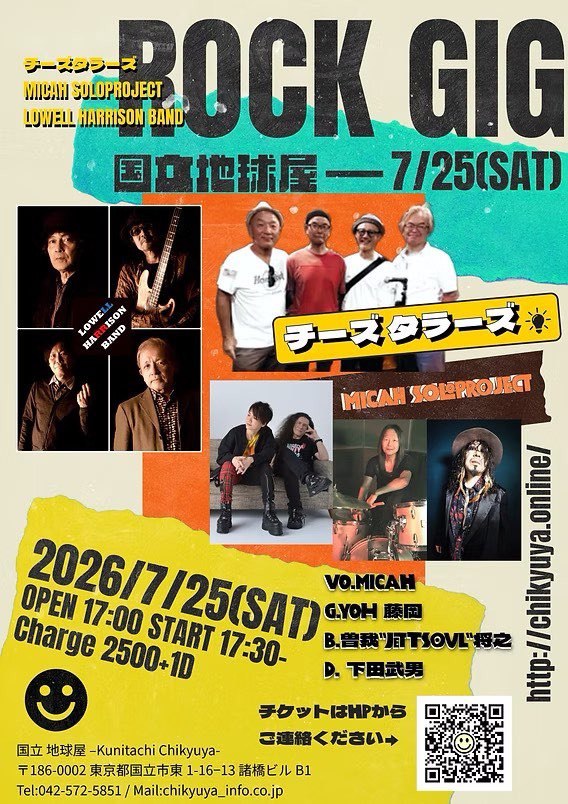 shimosan_drum's tweet photo. 来週7月25日(土)国立地球屋にて！
『MICAH SOLO PROJECT』で叩かせていただきます🥁
ベーシストは久しぶりにご一緒の曽我″JETTSOUL″将之氏❗️
このご縁に心から感謝です🤗
マジでめっちゃ楽しみ〜🤣
みなさんぜひぜひよろしくお願いします〜✨⭐️

https://t.co/QfmoyKuNzU https://t.co/YZTzym7pVm
